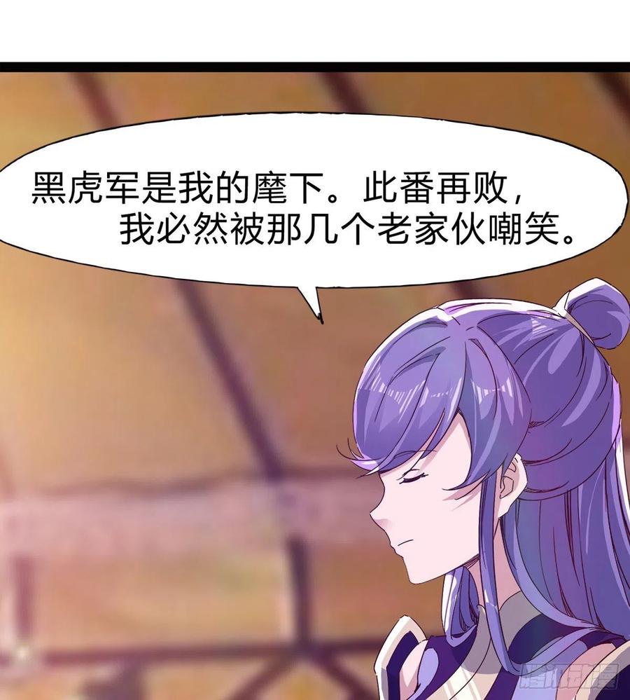 Sword way Ch.73 p74