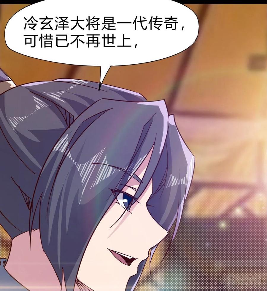 Sword way Ch.73 p76