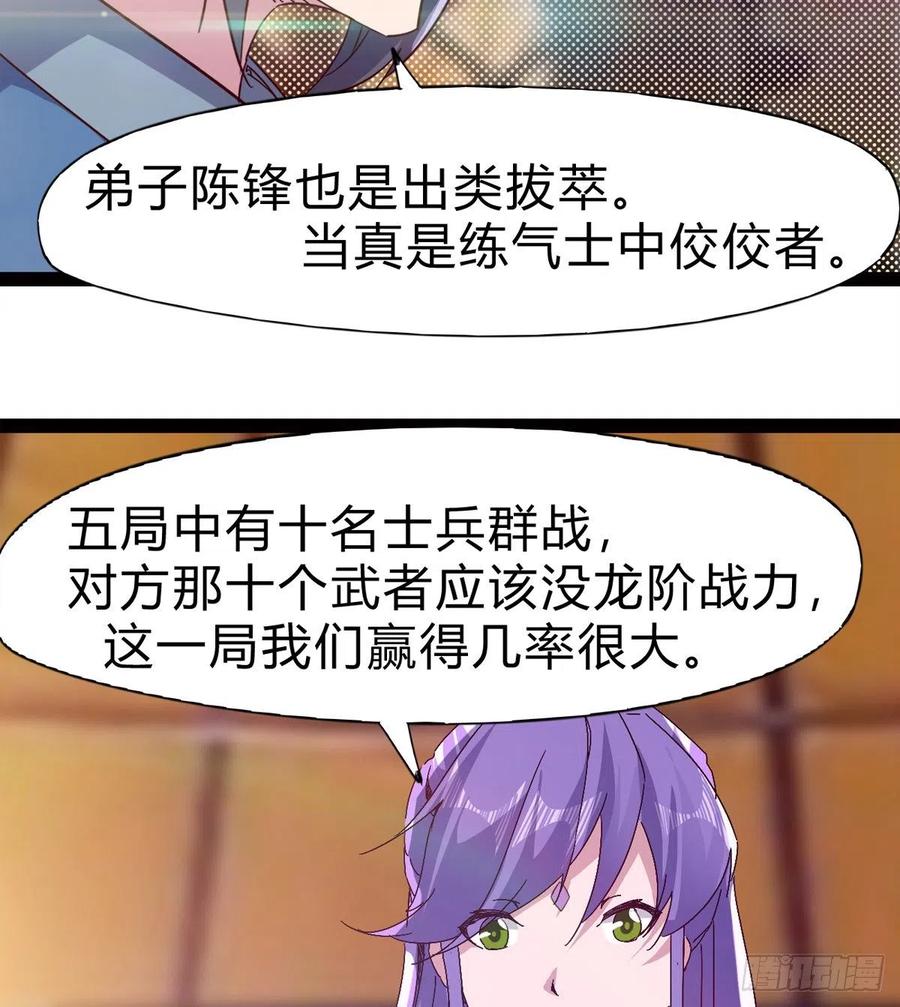 Sword way Ch.73 p77
