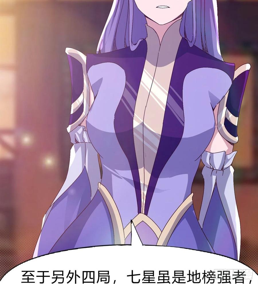 Sword way Ch.73 p78