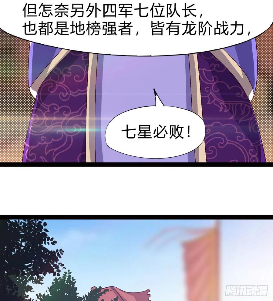 Sword way Ch.73 p79