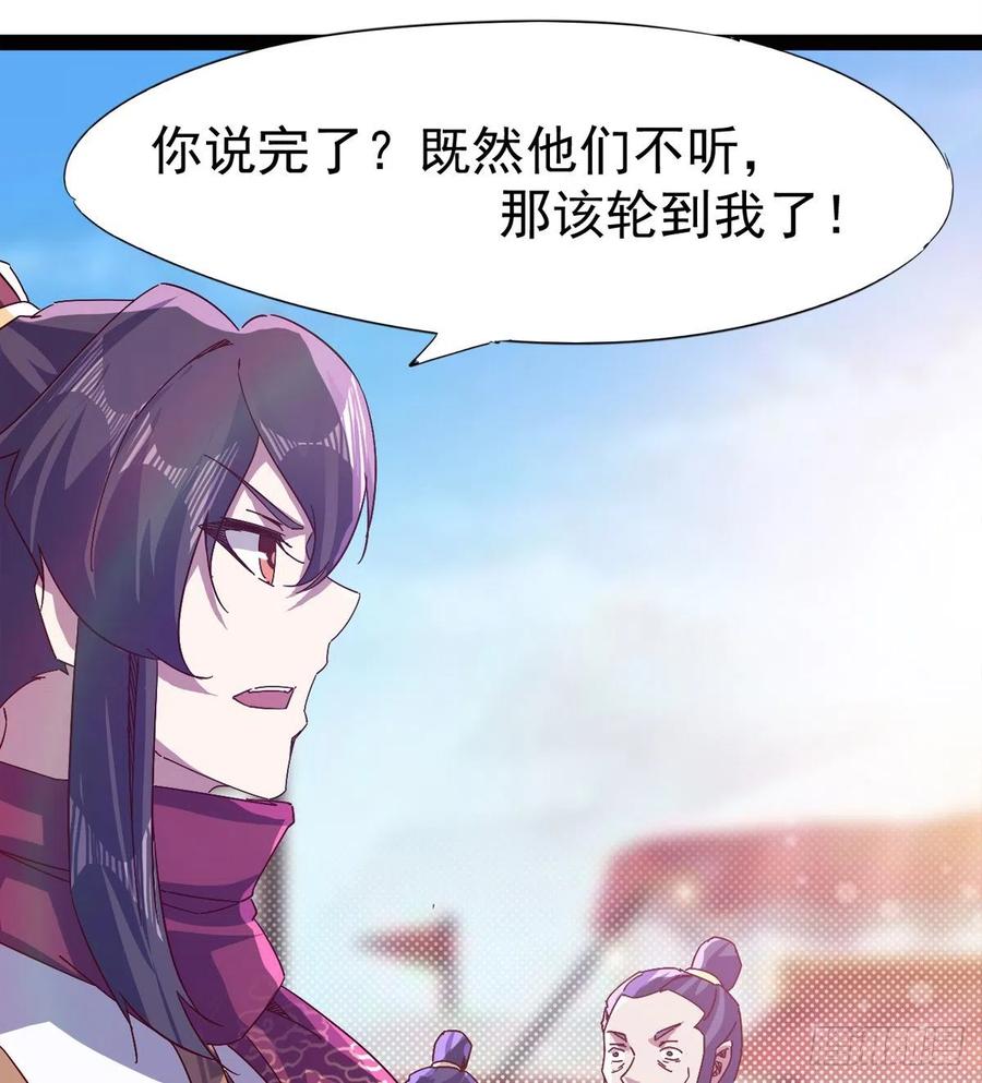 Sword way Ch.73 p8