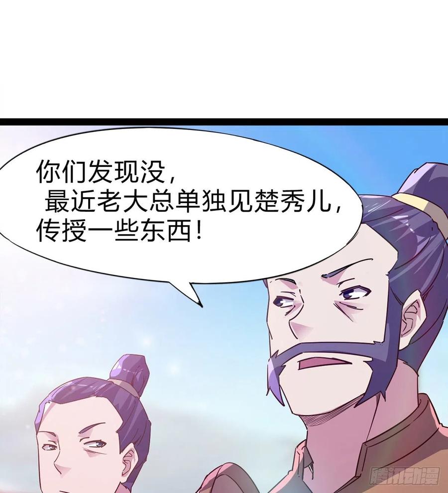 Sword way Ch.73 p83
