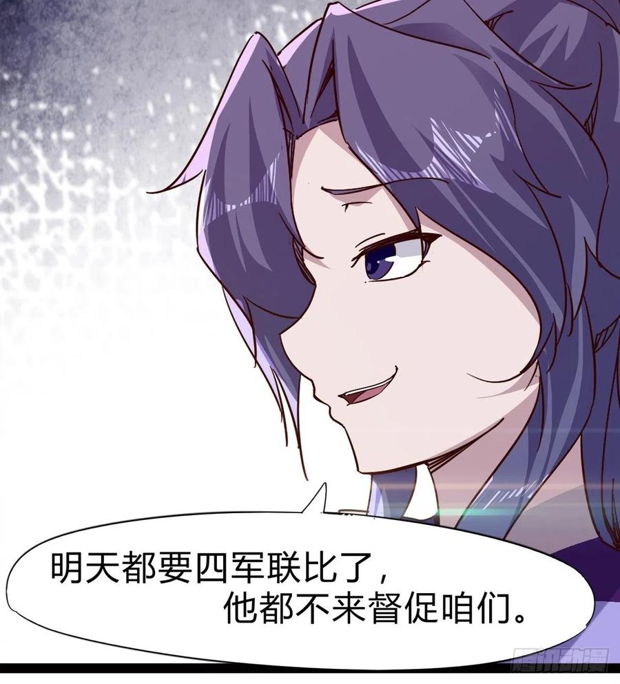 Sword way Ch.73 p85