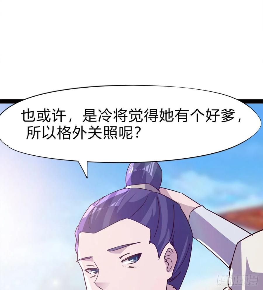 Sword way Ch.73 p86