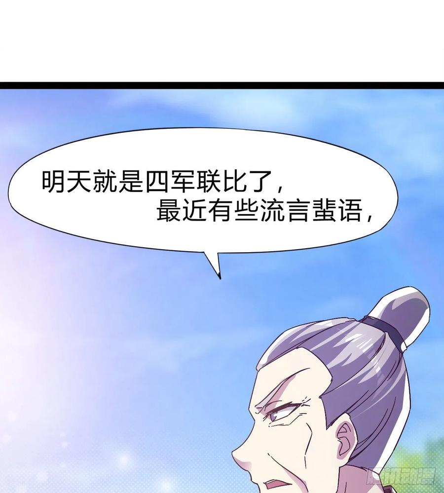 Sword way Ch.73 p88