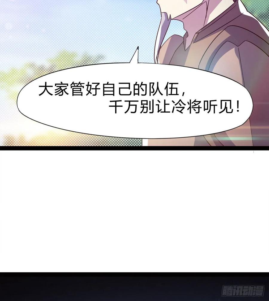Sword way Ch.73 p89