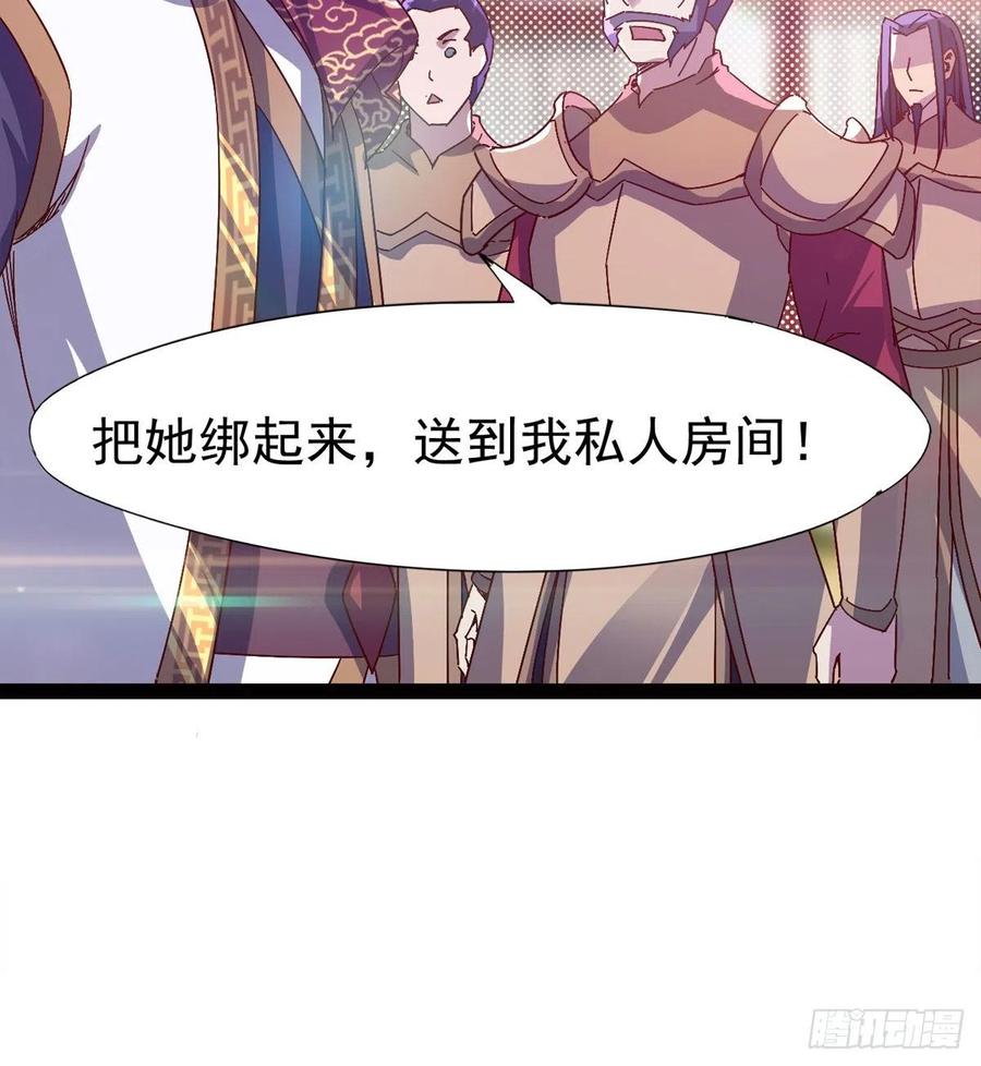 Sword way Ch.73 p9