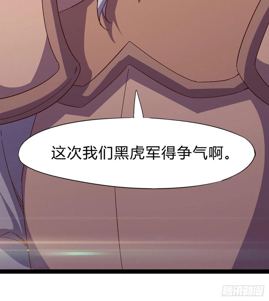 Sword way Ch.73 p91