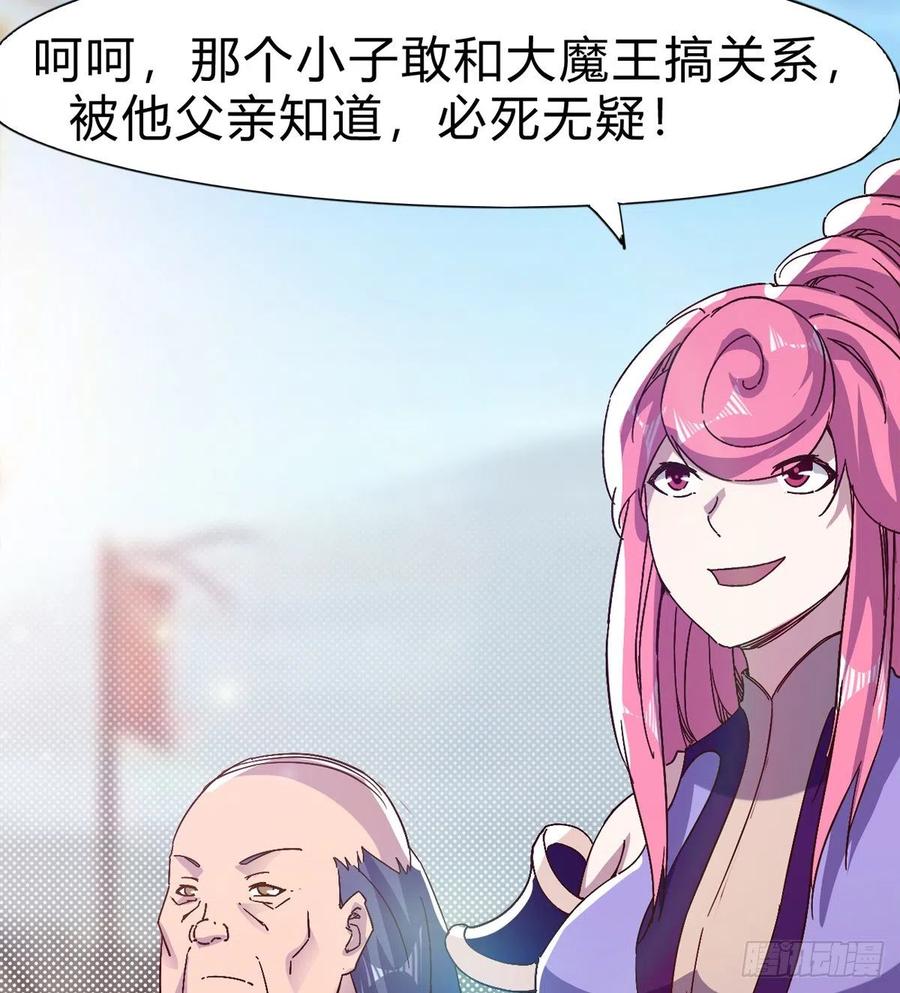 Sword way Ch.73 p93