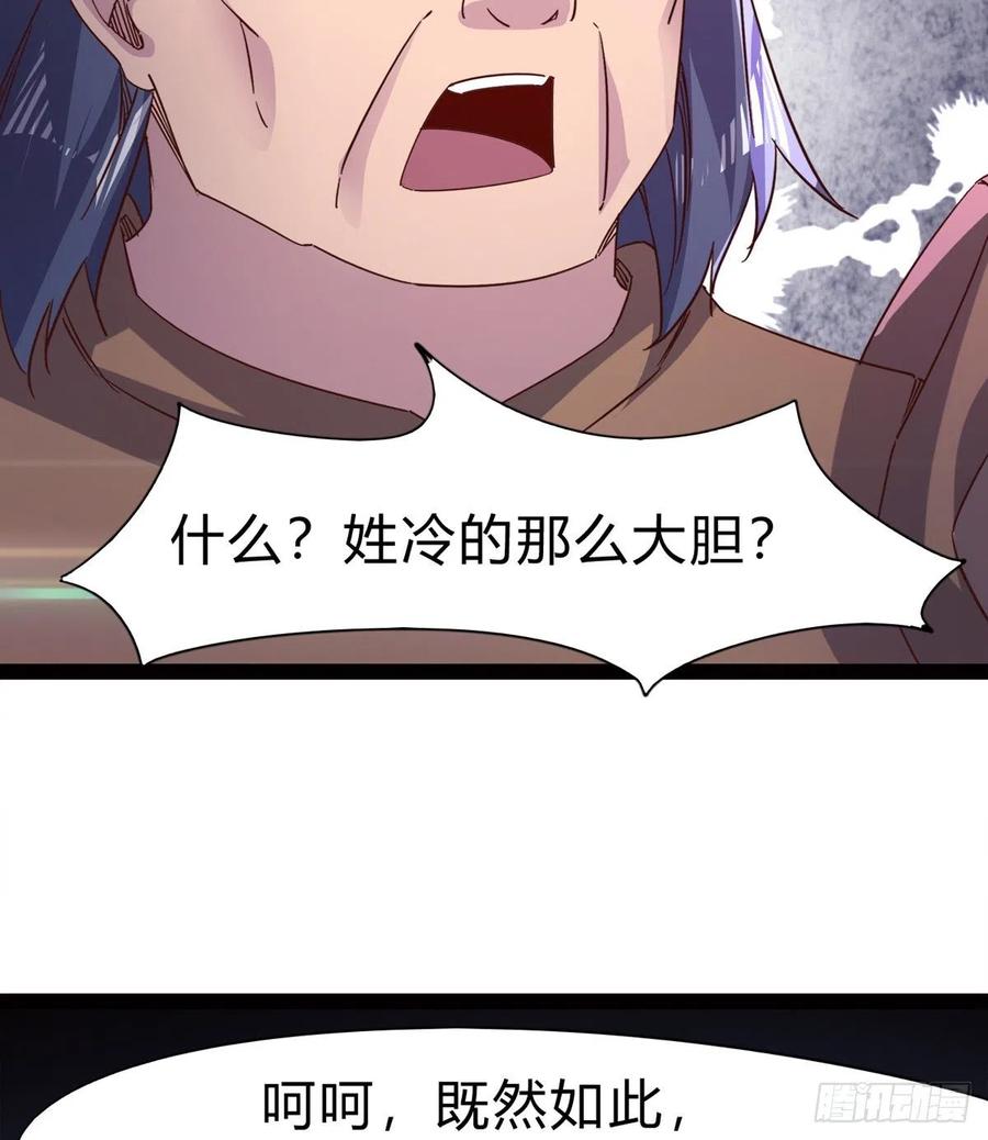 Sword way Ch.73 p96