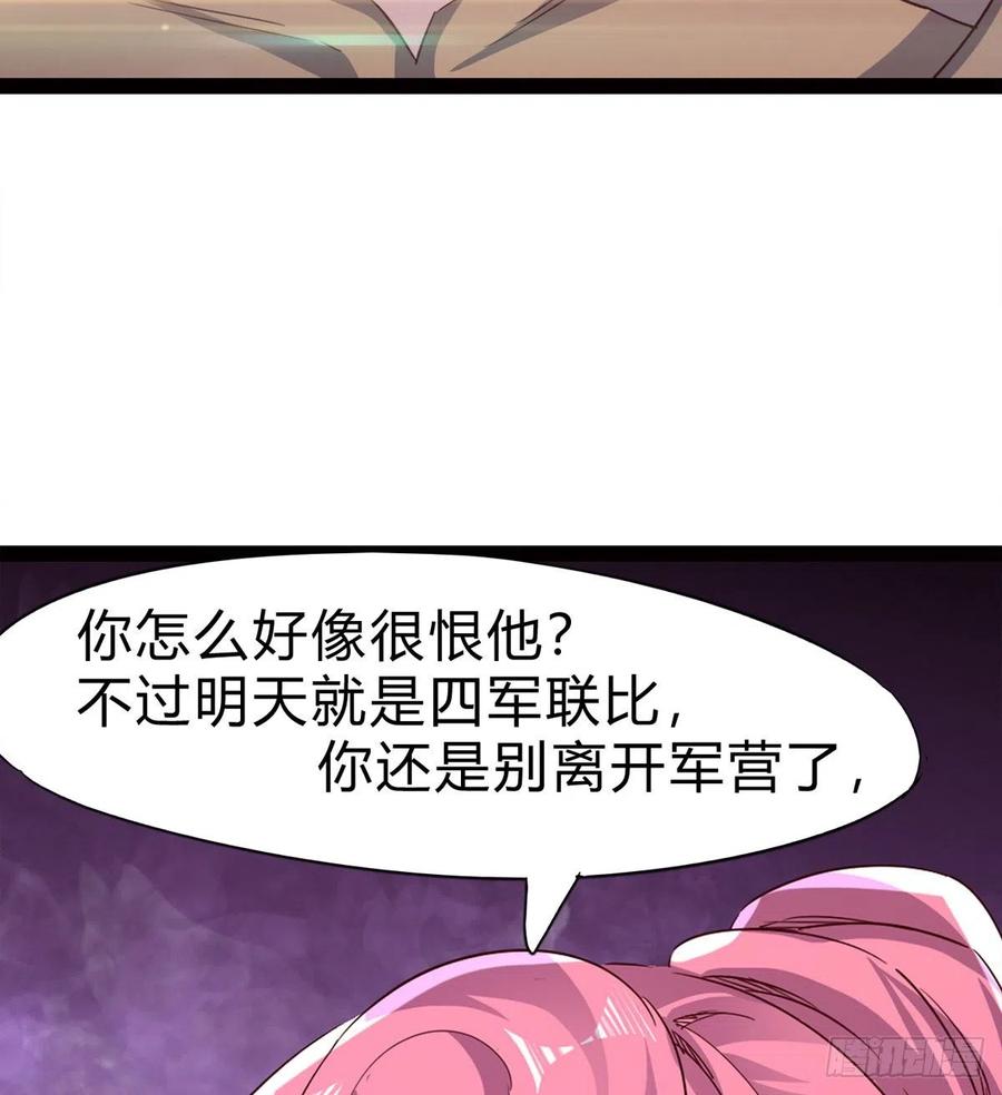 Sword way Ch.73 p98