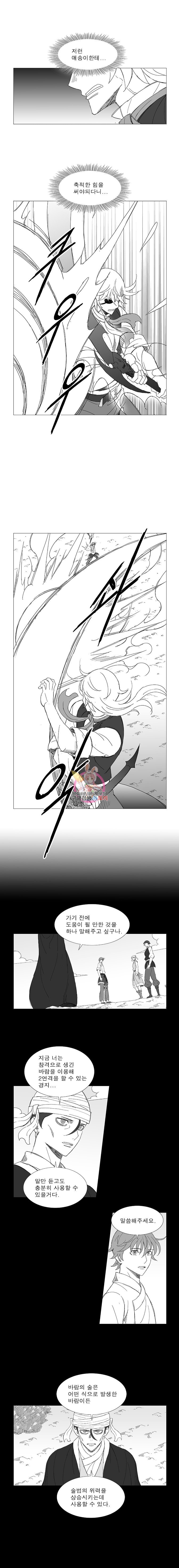 Wind Sword Ch.100 p2