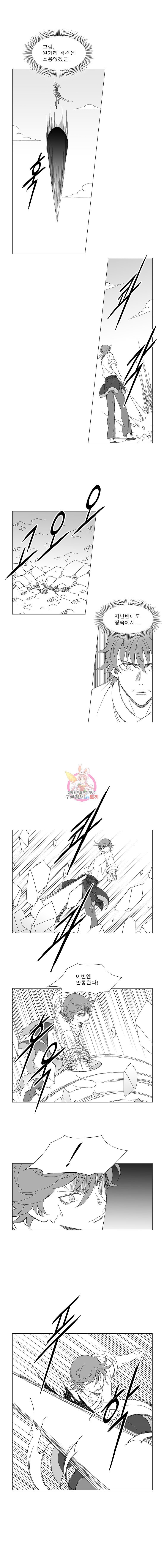 Wind Sword Ch.100 p4
