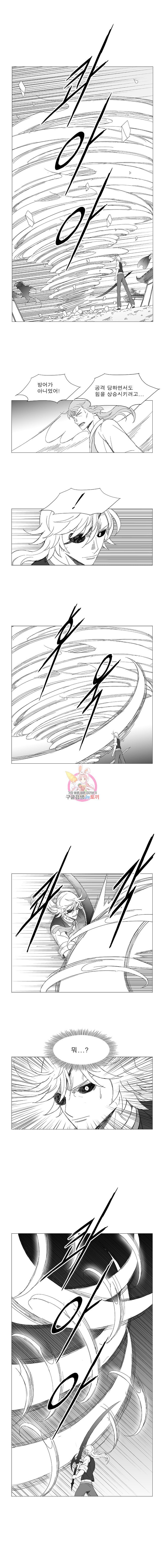 Wind Sword Ch.100 p7