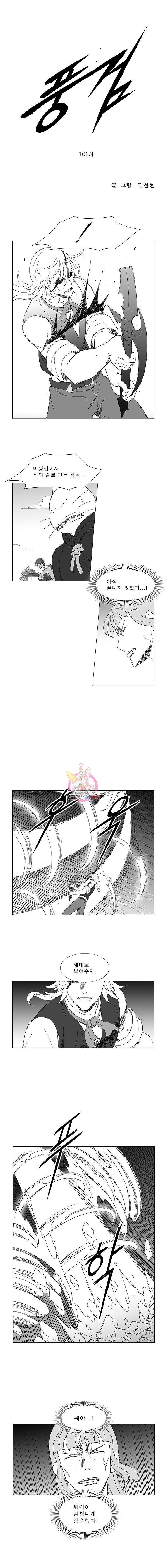 Wind Sword Ch.101 p1