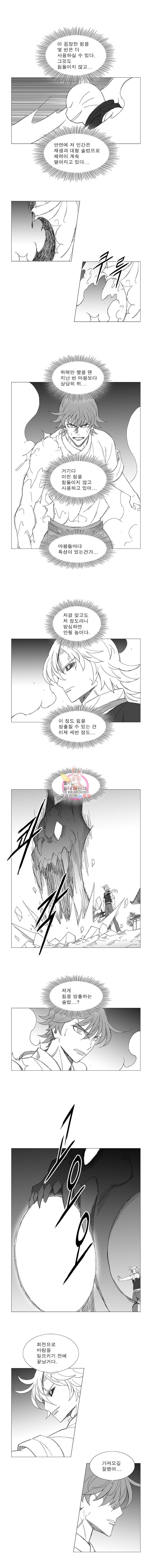 Wind Sword Ch.101 p2