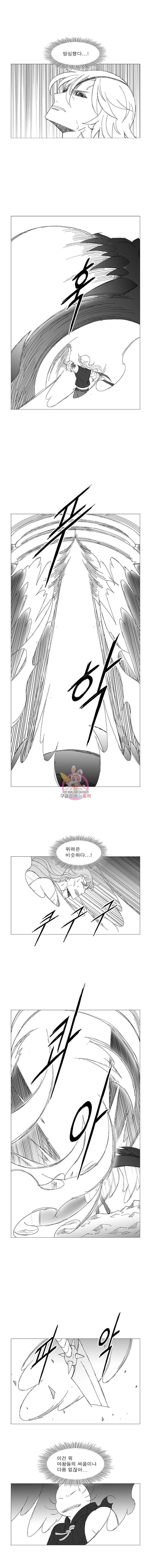Wind Sword Ch.101 p4