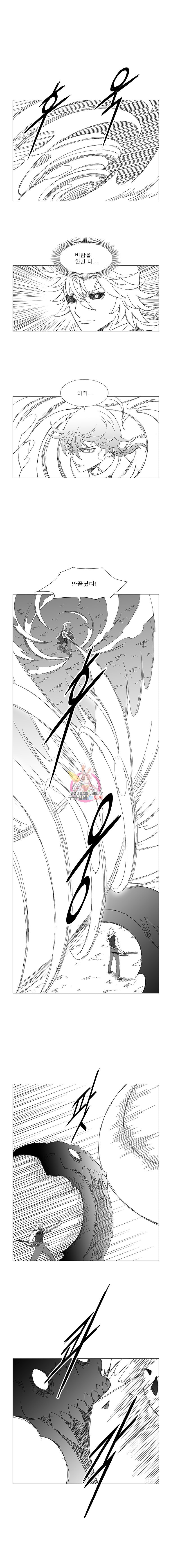 Wind Sword Ch.101 p5