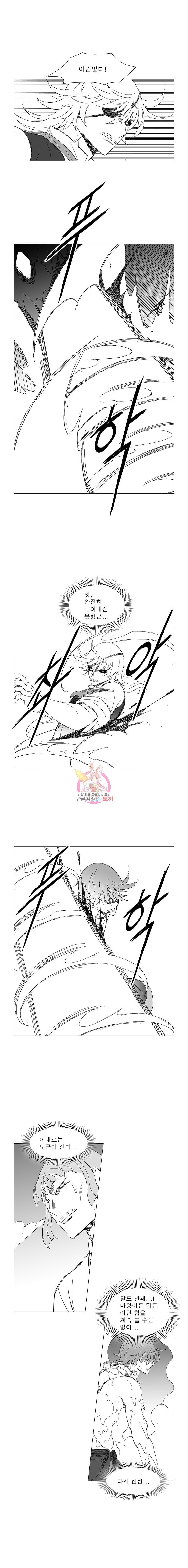 Wind Sword Ch.101 p6