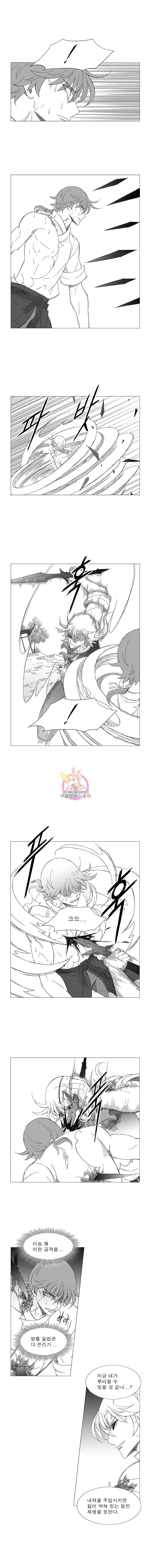 Wind Sword Ch.101 p7