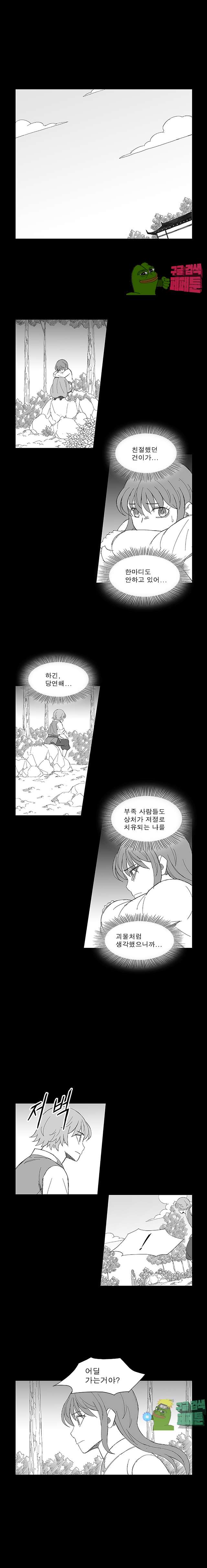 Wind Sword Ch.75 p4