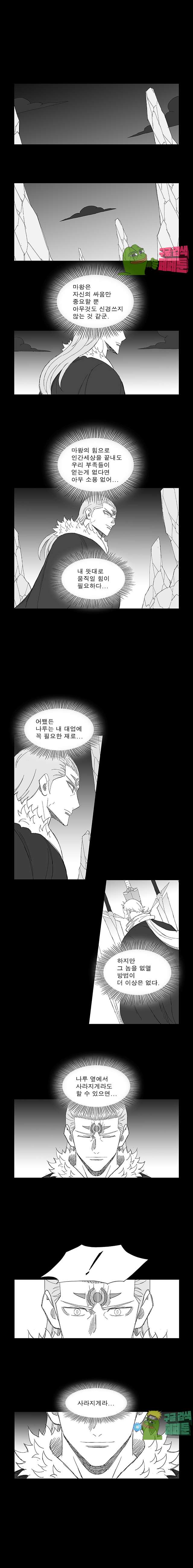 Wind Sword Ch.76 p3
