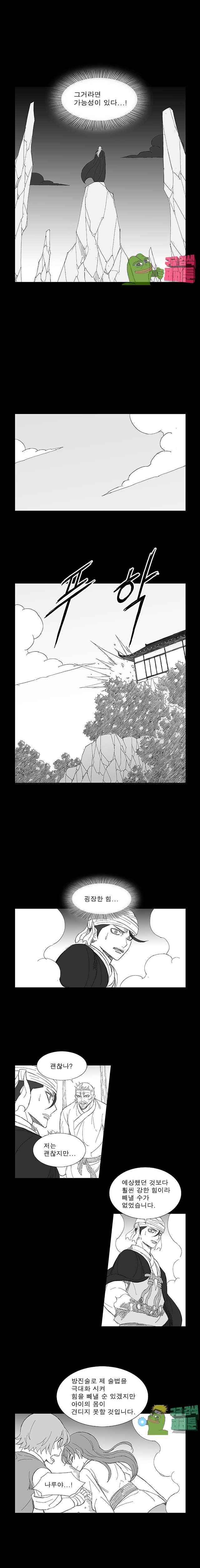 Wind Sword Ch.76 p4
