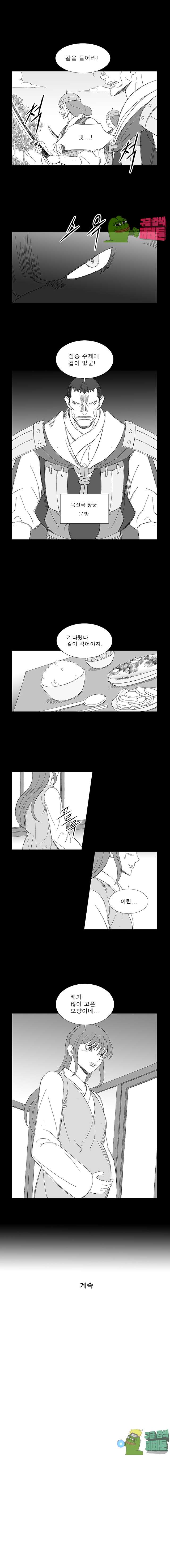 Wind Sword Ch.76 p7