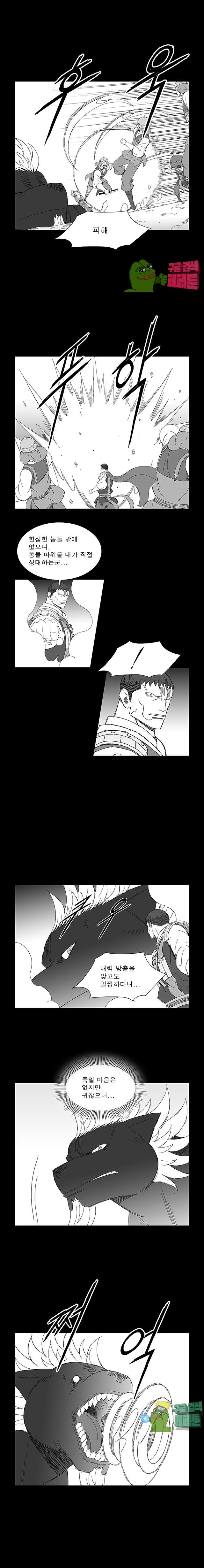 Wind Sword Ch.77 p2