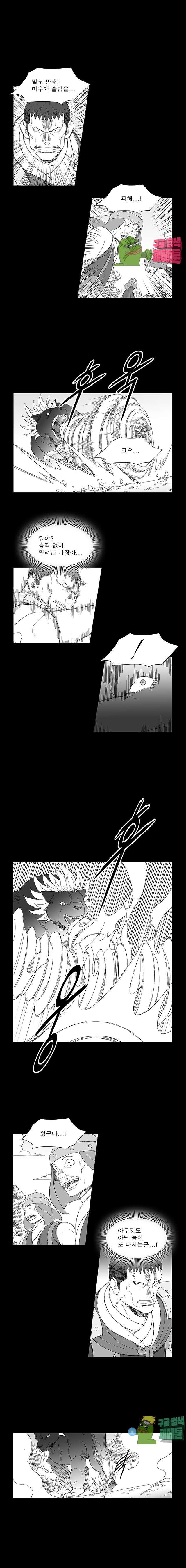 Wind Sword Ch.77 p3
