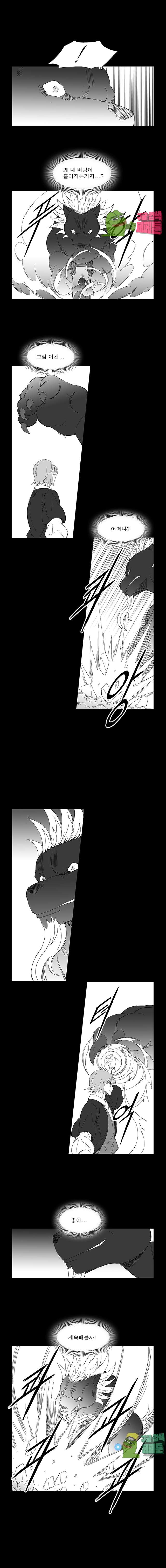 Wind Sword Ch.77 p5