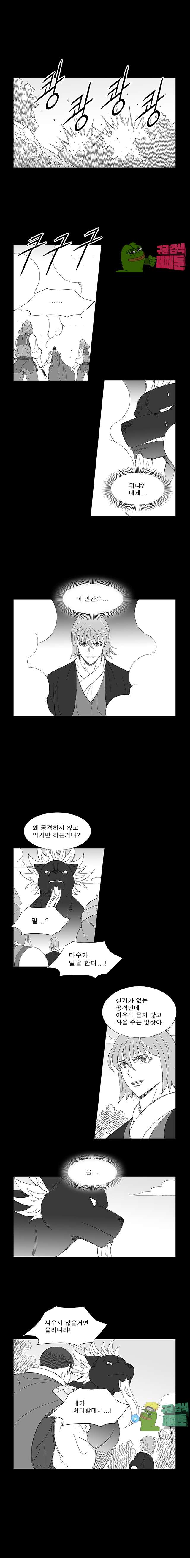 Wind Sword Ch.77 p6
