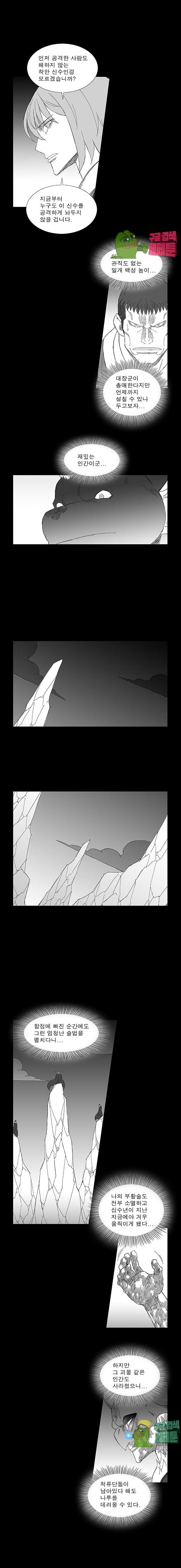 Wind Sword Ch.77 p7