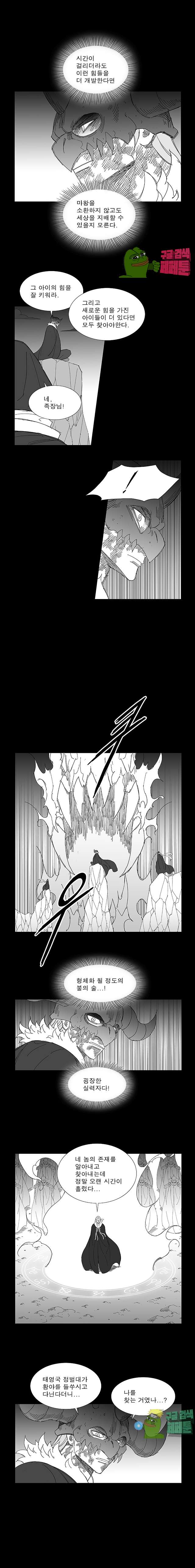 Wind Sword Ch.78 p2