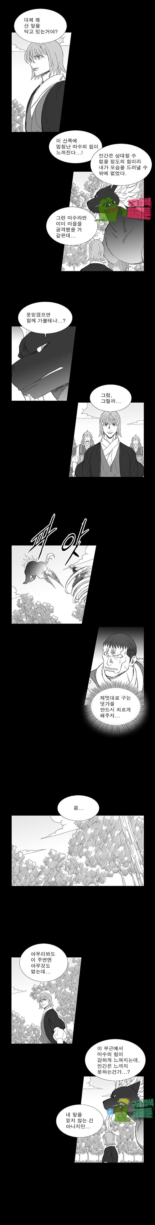 Wind Sword Ch.78 p4