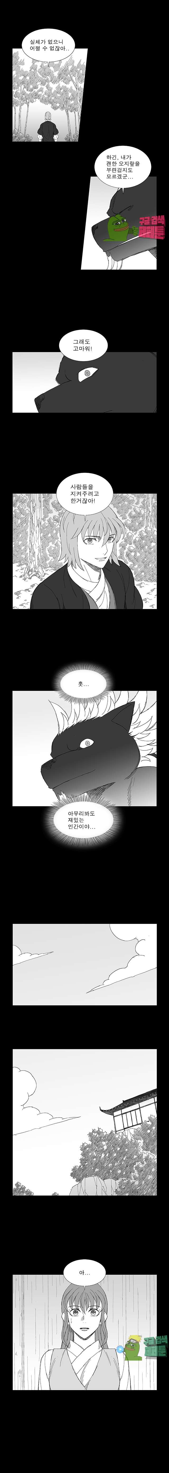 Wind Sword Ch.78 p5