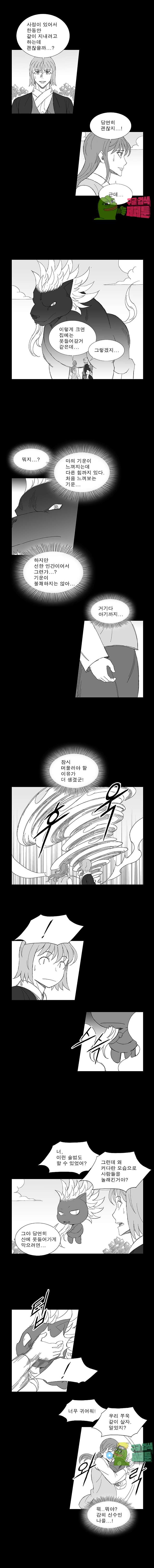 Wind Sword Ch.78 p6
