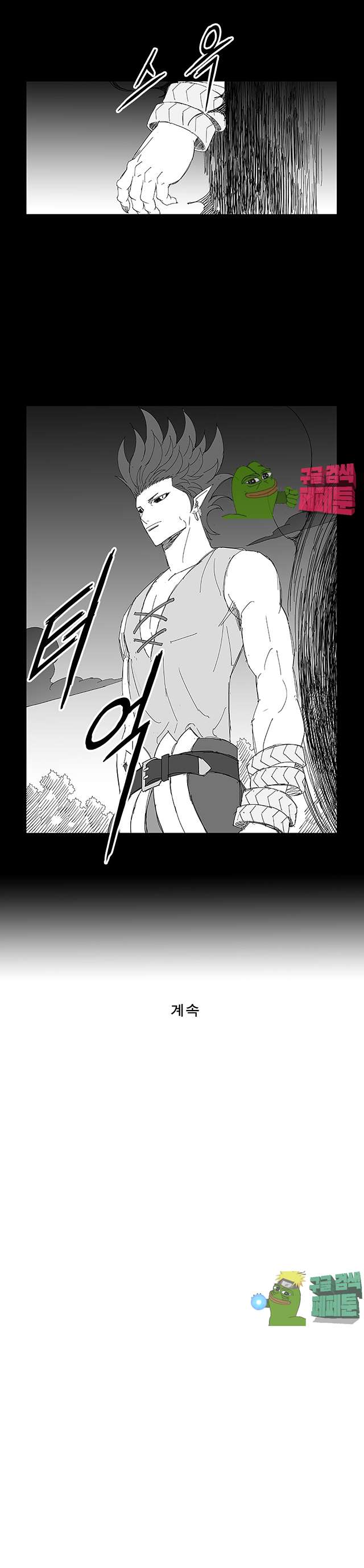 Wind Sword Ch.78 p8