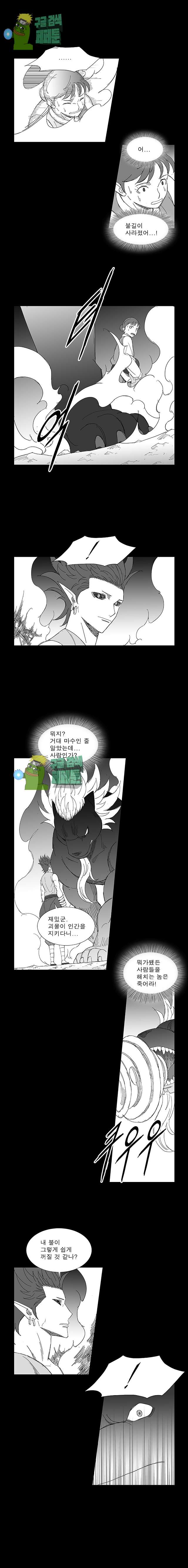 Wind Sword Ch.79 p6