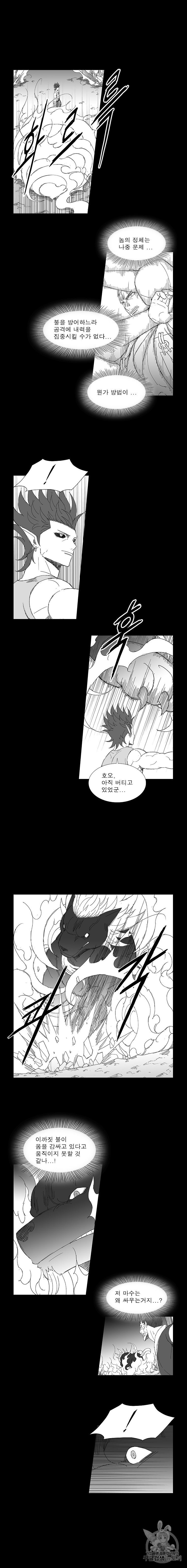 Wind Sword Ch.80 p2