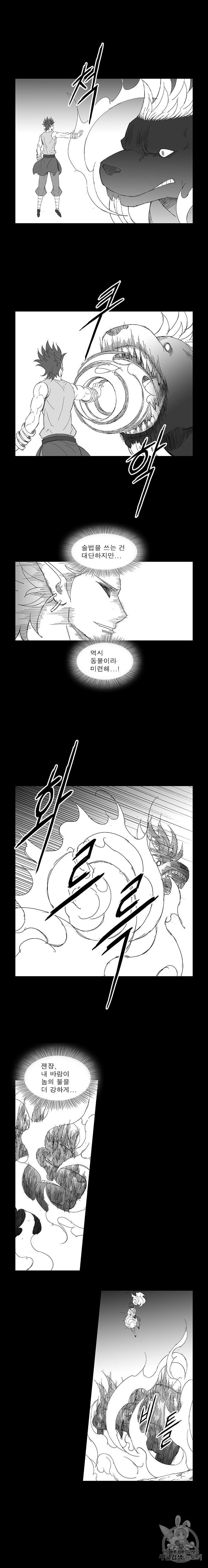 Wind Sword Ch.80 p3