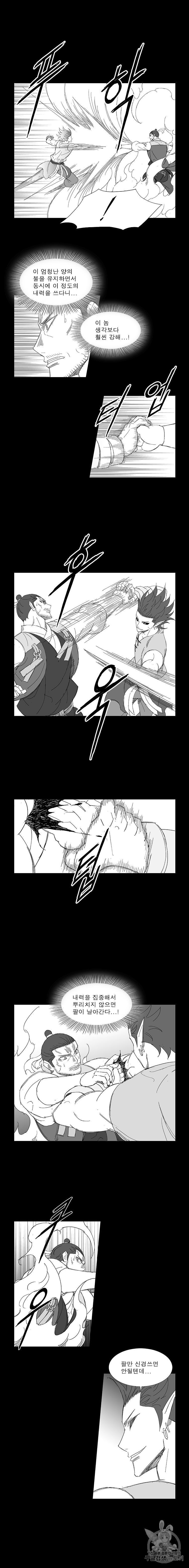 Wind Sword Ch.80 p5