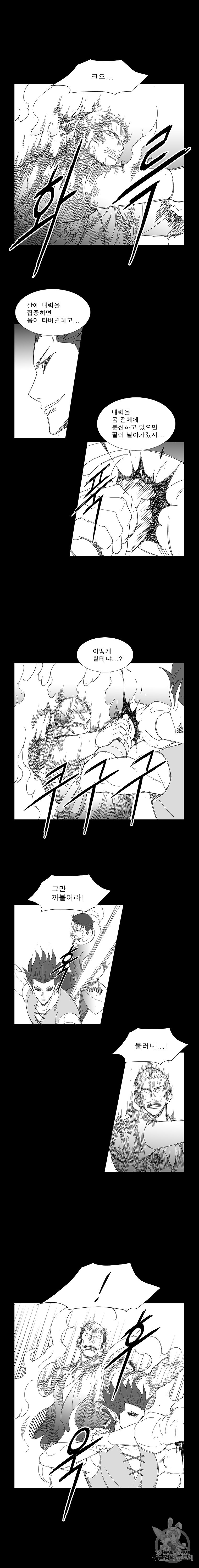 Wind Sword Ch.80 p6