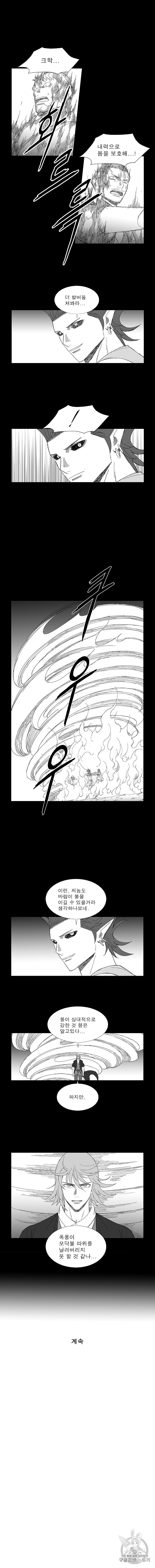 Wind Sword Ch.80 p7