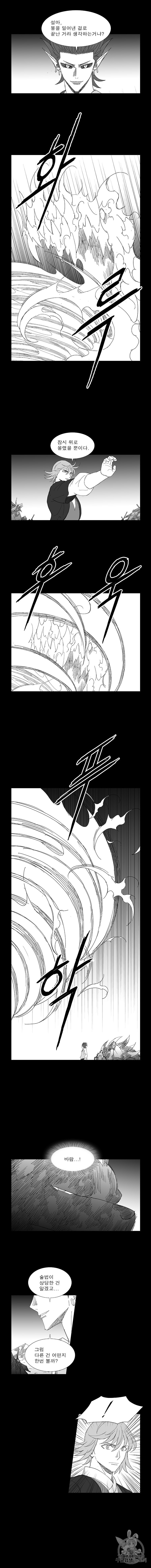 Wind Sword Ch.81 p2