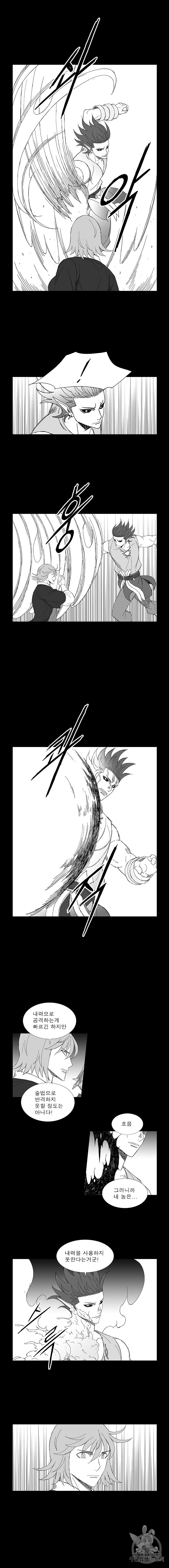 Wind Sword Ch.81 p3