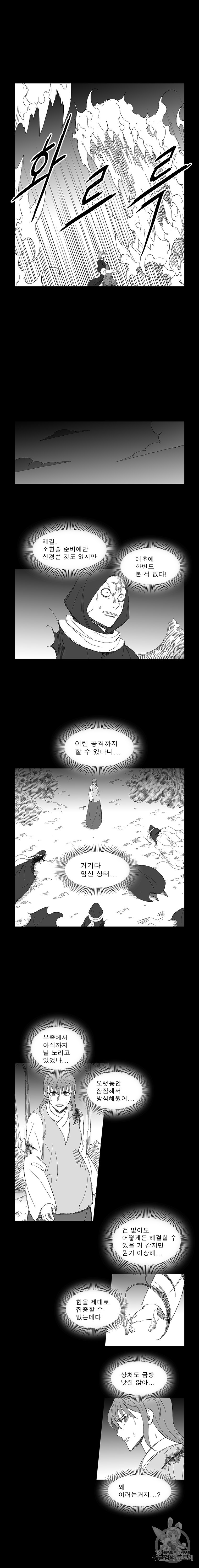 Wind Sword Ch.81 p4