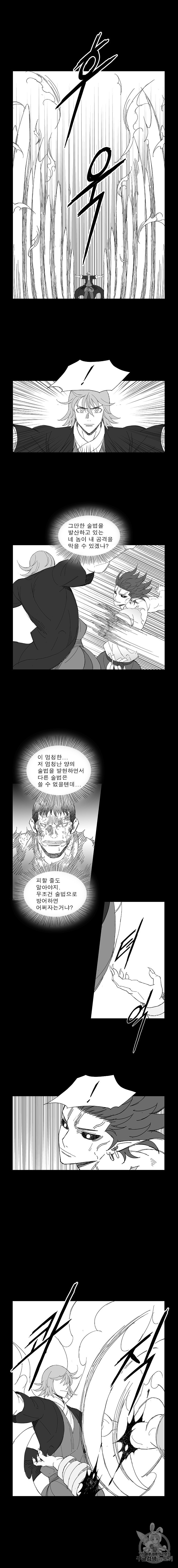 Wind Sword Ch.81 p6