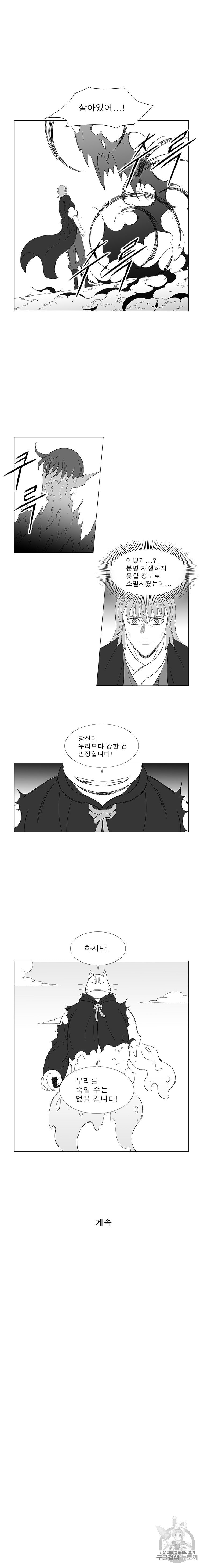 Wind Sword Ch.82 p7